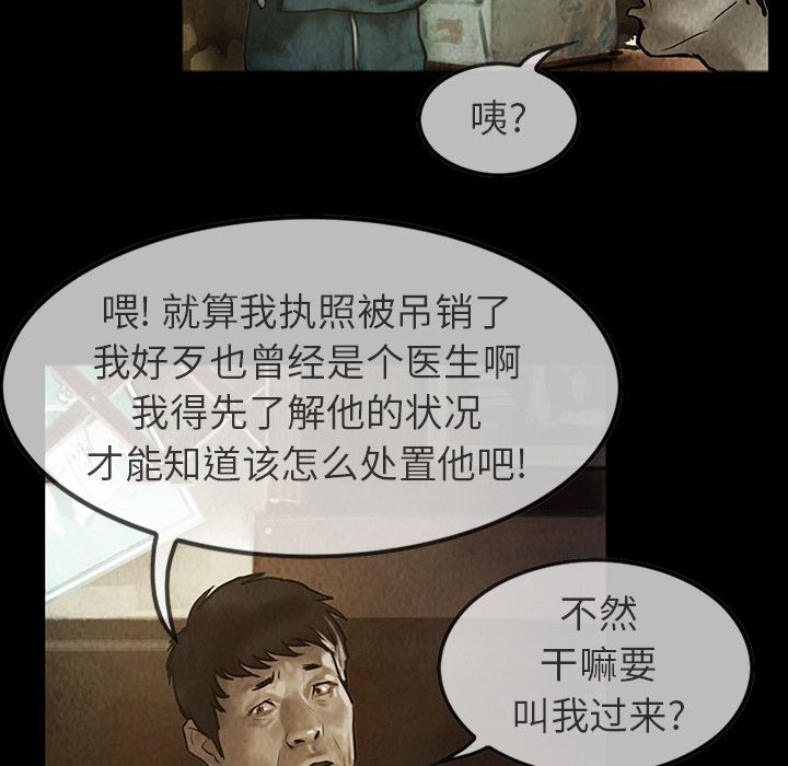 巫女[抖漫]韩漫全集-巫女-第 23 章无删减无遮挡章节图片 