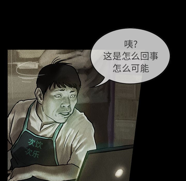巫女[抖漫]韩漫全集-巫女-第 23 章无删减无遮挡章节图片 
