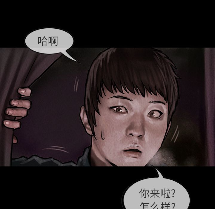 巫女[抖漫]韩漫全集-巫女-第 23 章无删减无遮挡章节图片 