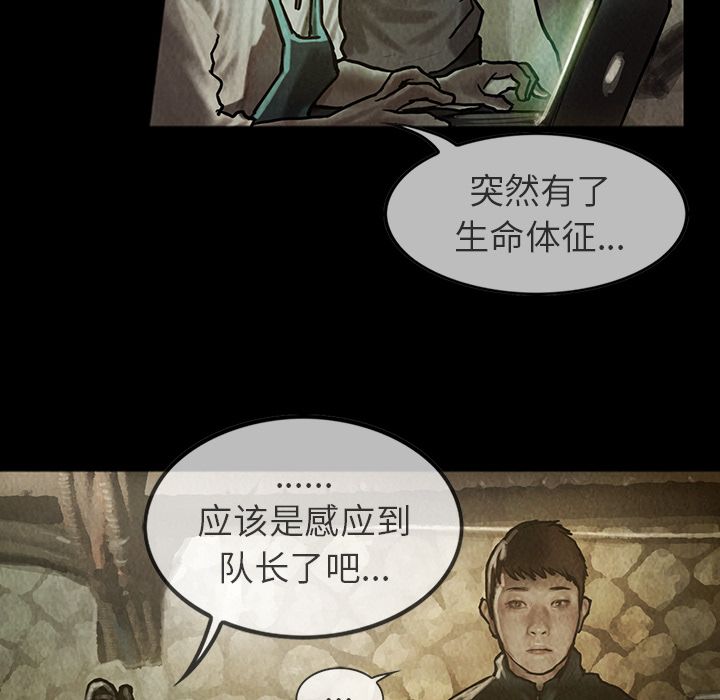 巫女[抖漫]韩漫全集-巫女-第 23 章无删减无遮挡章节图片 