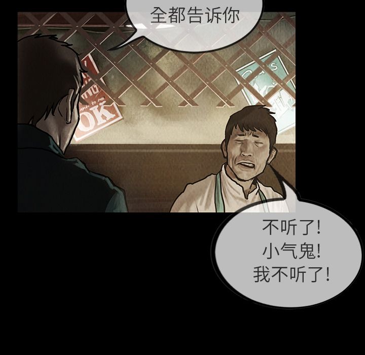 巫女[抖漫]韩漫全集-巫女-第 23 章无删减无遮挡章节图片 