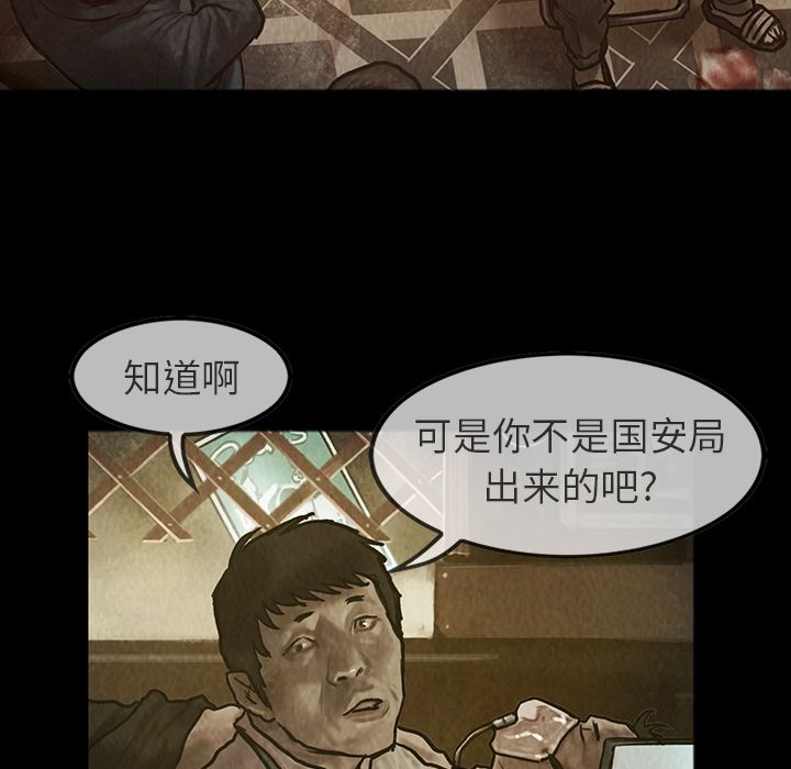 巫女[抖漫]韩漫全集-巫女-第 23 章无删减无遮挡章节图片 