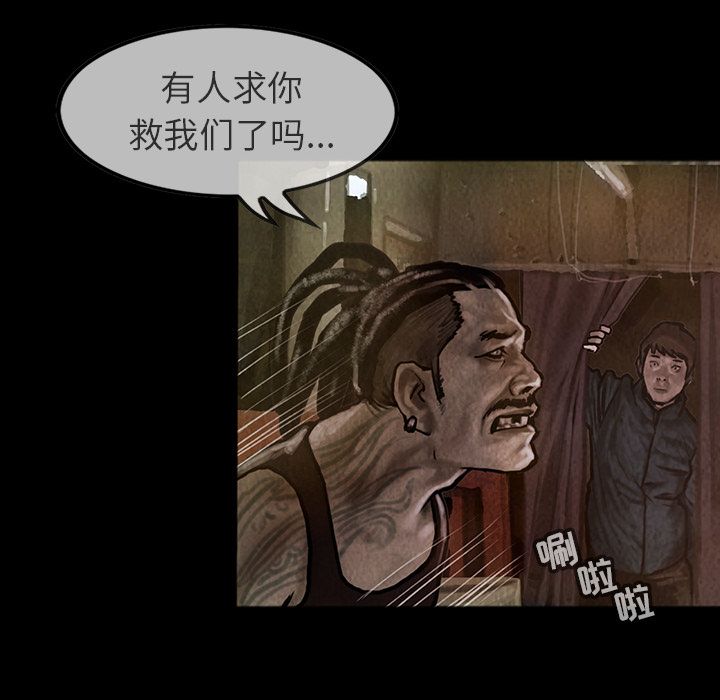 巫女[抖漫]韩漫全集-巫女-第 23 章无删减无遮挡章节图片 