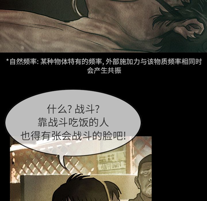 巫女[抖漫]韩漫全集-巫女-第 23 章无删减无遮挡章节图片 