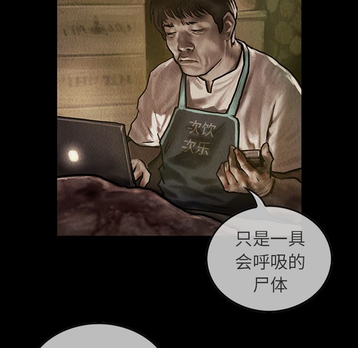 巫女[抖漫]韩漫全集-巫女-第 23 章无删减无遮挡章节图片 