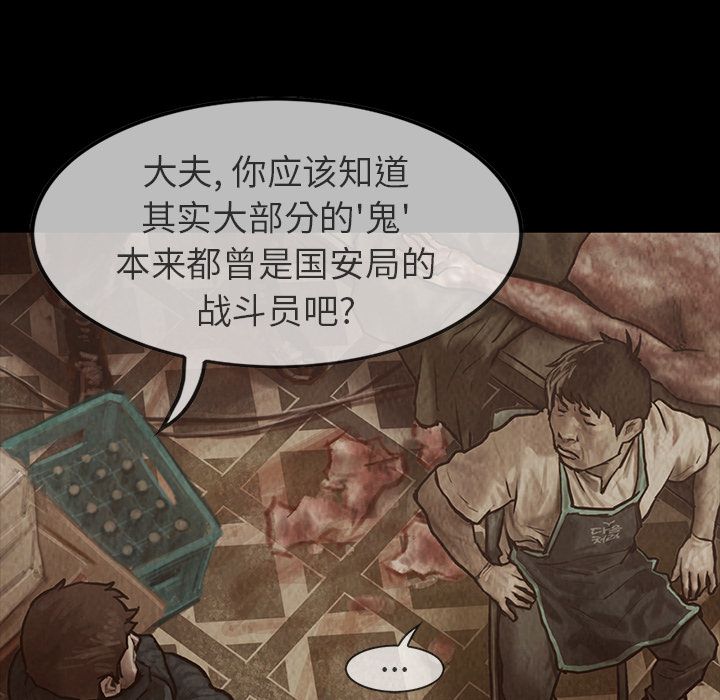 巫女[抖漫]韩漫全集-巫女-第 23 章无删减无遮挡章节图片 