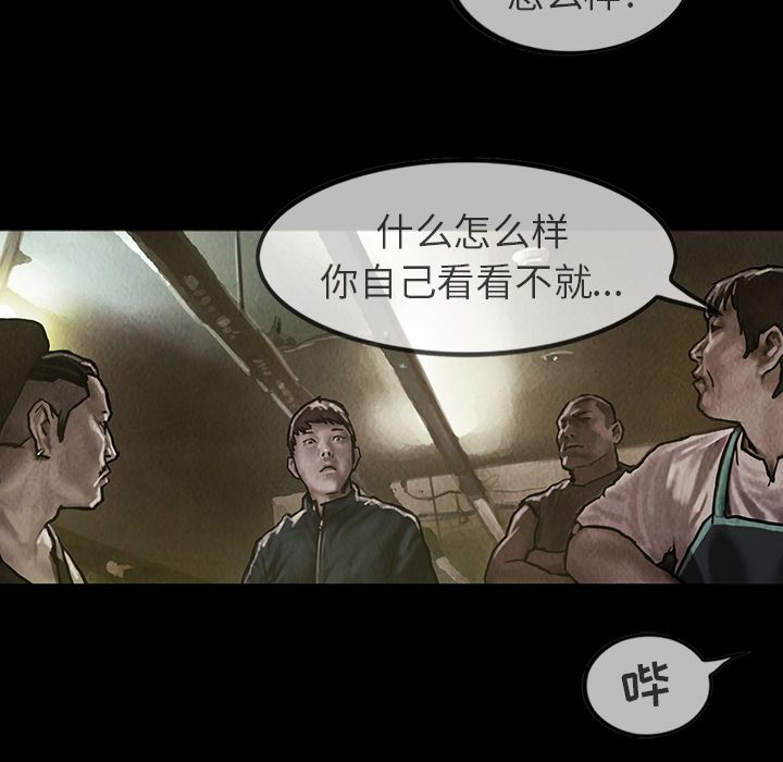 巫女[抖漫]韩漫全集-巫女-第 23 章无删减无遮挡章节图片 