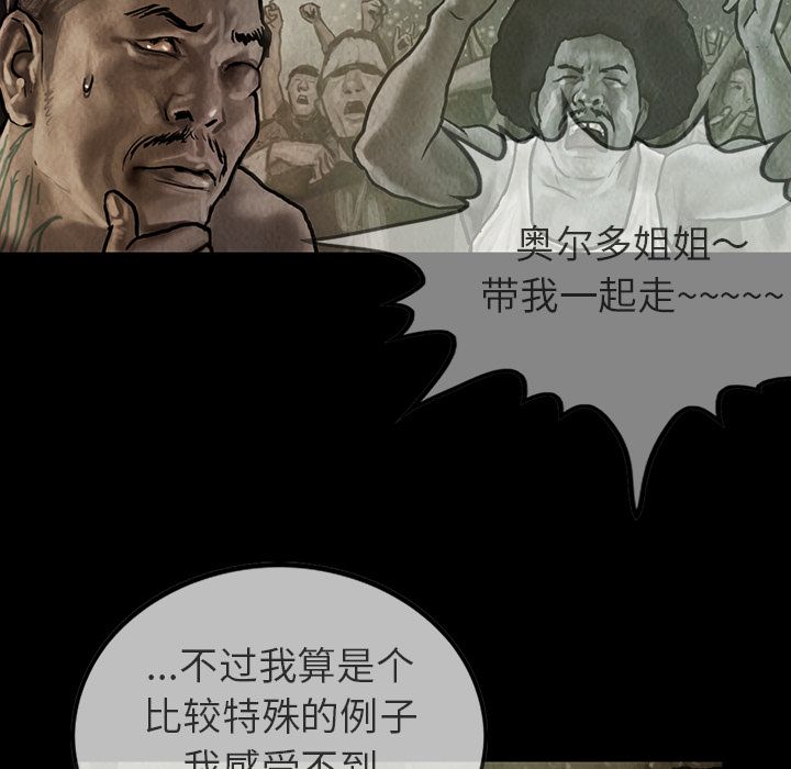 巫女[抖漫]韩漫全集-巫女-第 24 章无删减无遮挡章节图片 