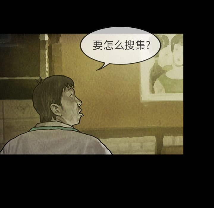 巫女[抖漫]韩漫全集-巫女-第 24 章无删减无遮挡章节图片 