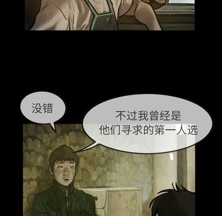 巫女[抖漫]韩漫全集-巫女-第 24 章无删减无遮挡章节图片 