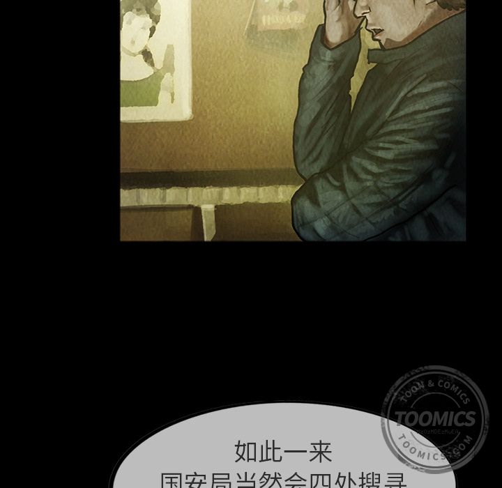 巫女[抖漫]韩漫全集-巫女-第 24 章无删减无遮挡章节图片 