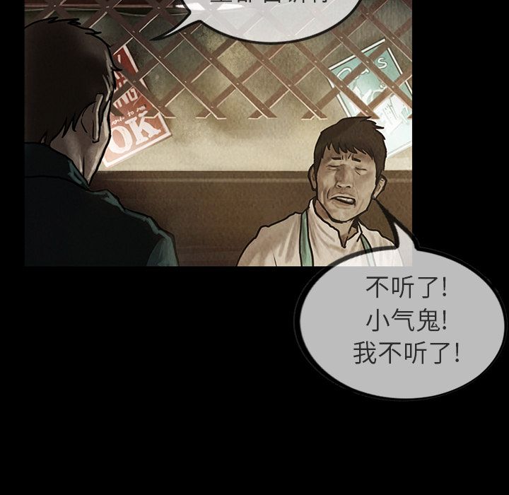 巫女[抖漫]韩漫全集-巫女-第 24 章无删减无遮挡章节图片 