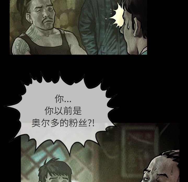 巫女[抖漫]韩漫全集-巫女-第 24 章无删减无遮挡章节图片 