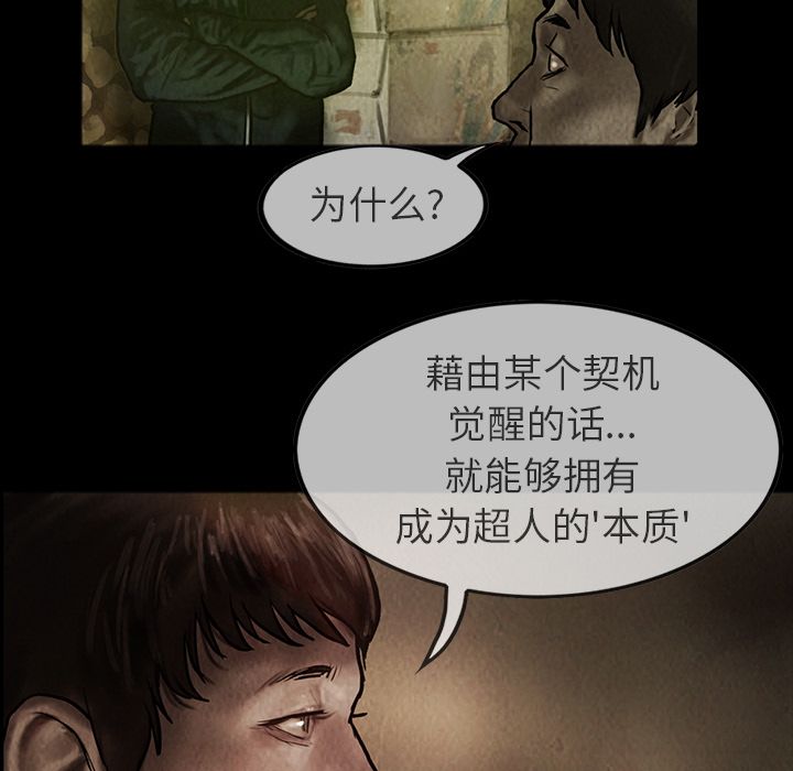 巫女[抖漫]韩漫全集-巫女-第 24 章无删减无遮挡章节图片 