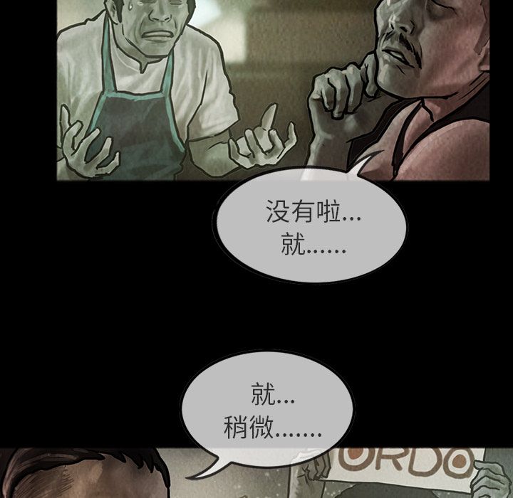 巫女[抖漫]韩漫全集-巫女-第 24 章无删减无遮挡章节图片 