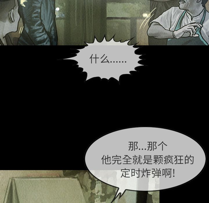 巫女[抖漫]韩漫全集-巫女-第 24 章无删减无遮挡章节图片 