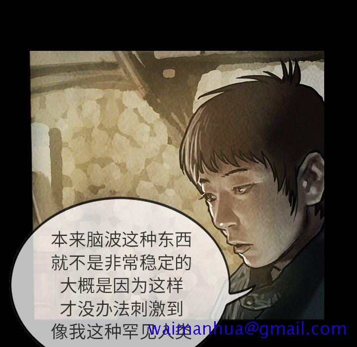 巫女[抖漫]韩漫全集-巫女-第 24 章无删减无遮挡章节图片 
