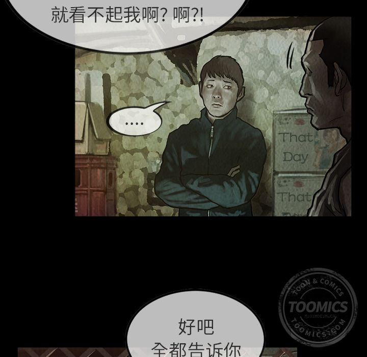 巫女[抖漫]韩漫全集-巫女-第 24 章无删减无遮挡章节图片 