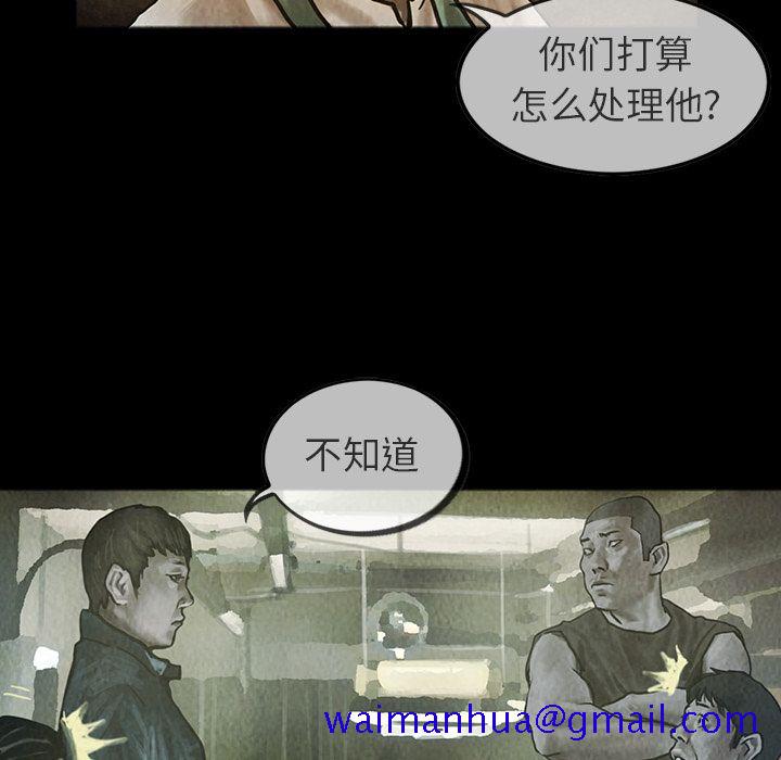 巫女[抖漫]韩漫全集-巫女-第 24 章无删减无遮挡章节图片 