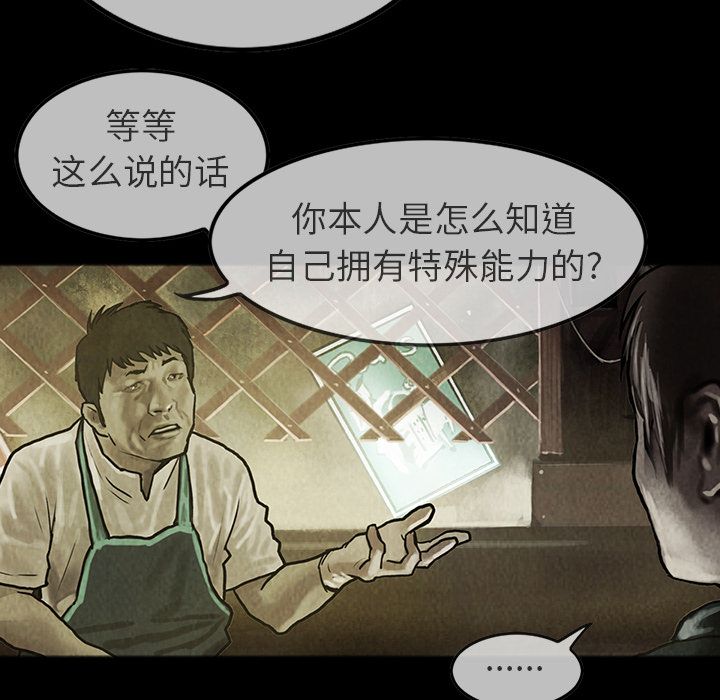 巫女[抖漫]韩漫全集-巫女-第 24 章无删减无遮挡章节图片 