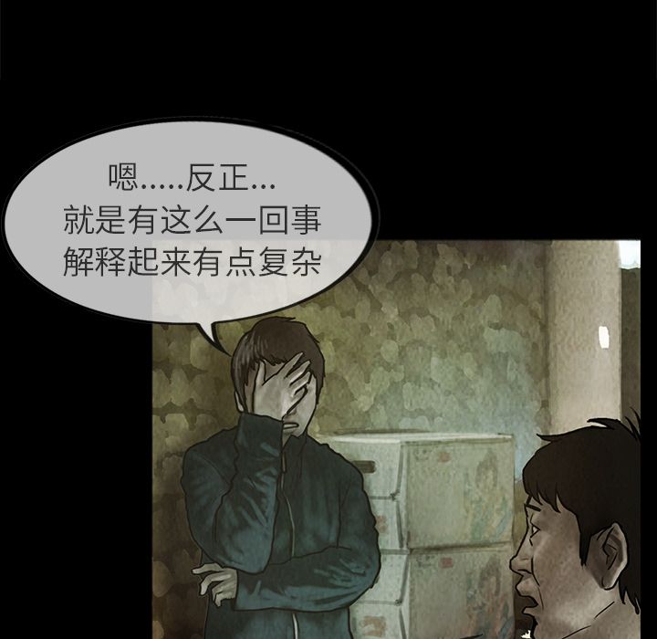 巫女[抖漫]韩漫全集-巫女-第 24 章无删减无遮挡章节图片 