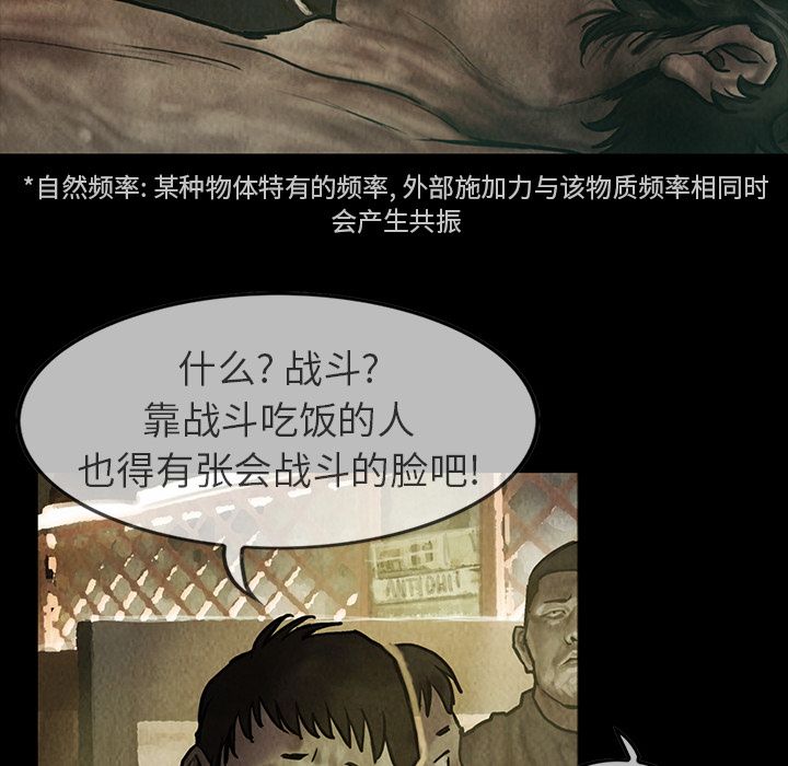 巫女[抖漫]韩漫全集-巫女-第 24 章无删减无遮挡章节图片 