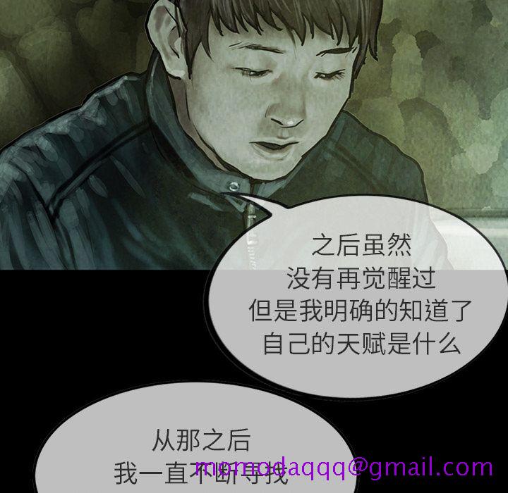 巫女[抖漫]韩漫全集-巫女-第 24 章无删减无遮挡章节图片 