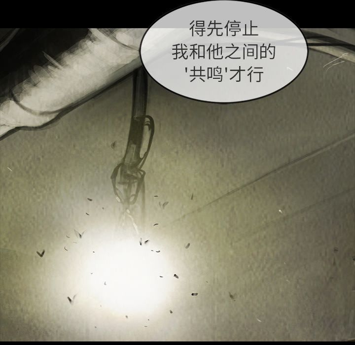 巫女[抖漫]韩漫全集-巫女-第 24 章无删减无遮挡章节图片 