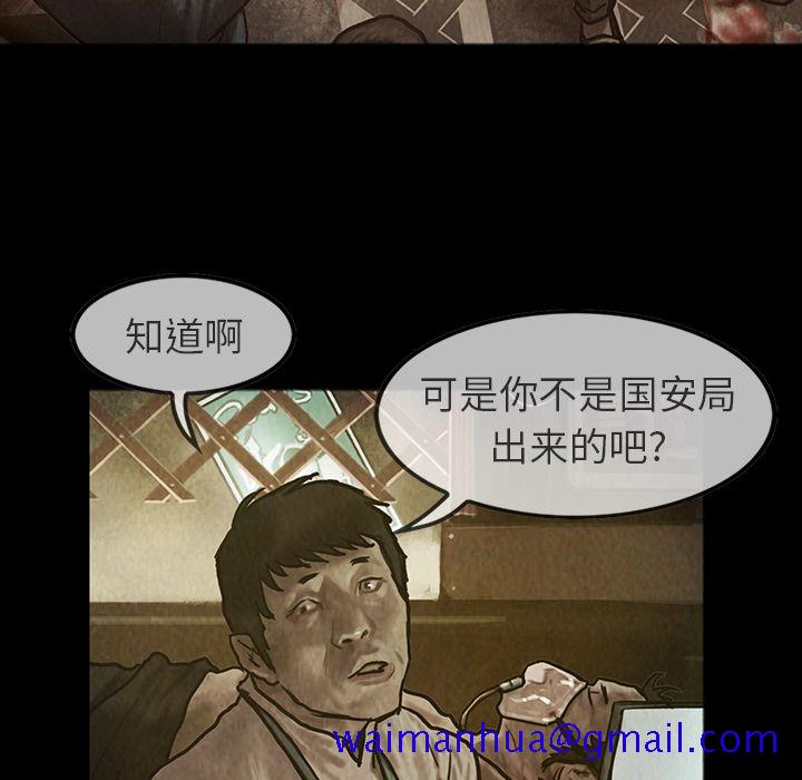 巫女[抖漫]韩漫全集-巫女-第 24 章无删减无遮挡章节图片 