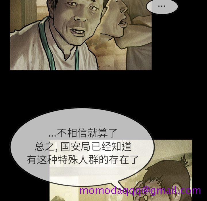 巫女[抖漫]韩漫全集-巫女-第 24 章无删减无遮挡章节图片 