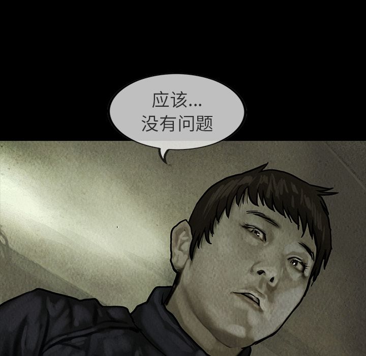 巫女[抖漫]韩漫全集-巫女-第 24 章无删减无遮挡章节图片 