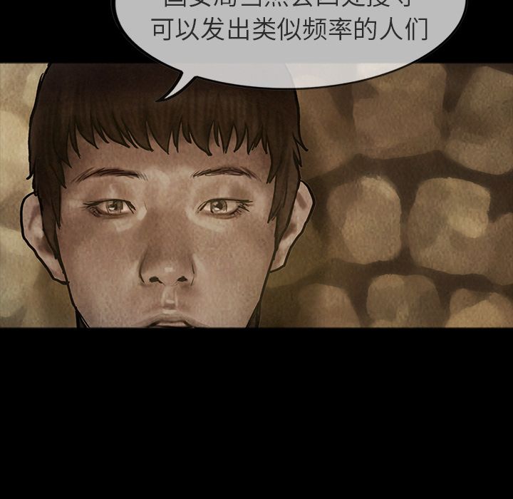 巫女[抖漫]韩漫全集-巫女-第 24 章无删减无遮挡章节图片 