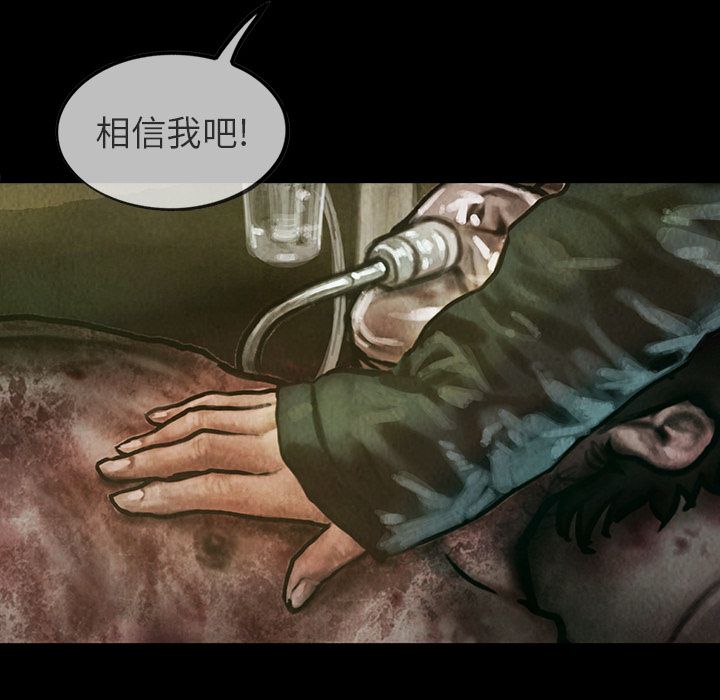巫女[抖漫]韩漫全集-巫女-第 24 章无删减无遮挡章节图片 