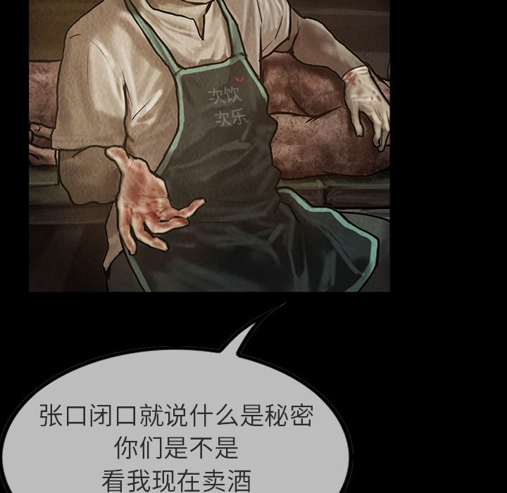 巫女[抖漫]韩漫全集-巫女-第 24 章无删减无遮挡章节图片 
