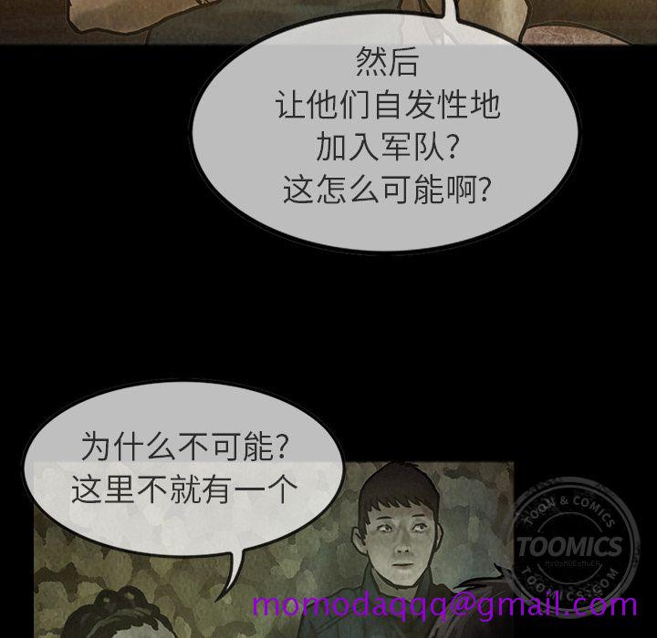 巫女[抖漫]韩漫全集-巫女-第 24 章无删减无遮挡章节图片 