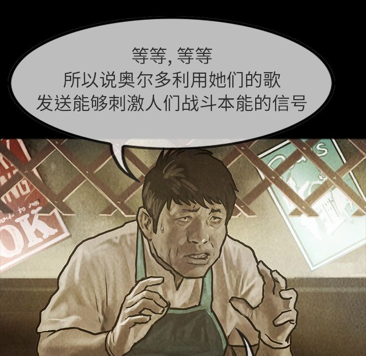 巫女[抖漫]韩漫全集-巫女-第 24 章无删减无遮挡章节图片 