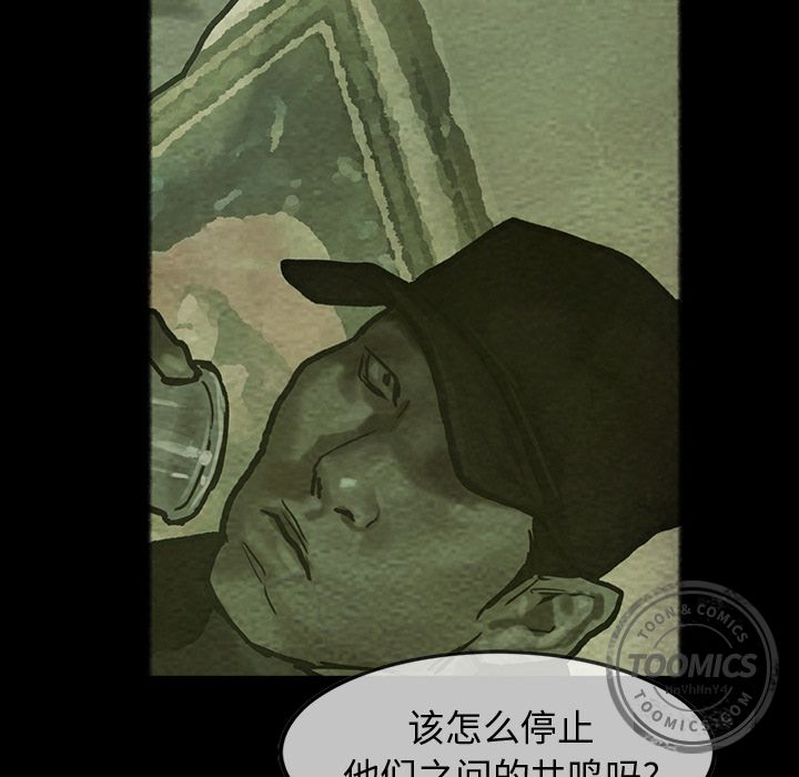 巫女[抖漫]韩漫全集-巫女-第 25 章无删减无遮挡章节图片 