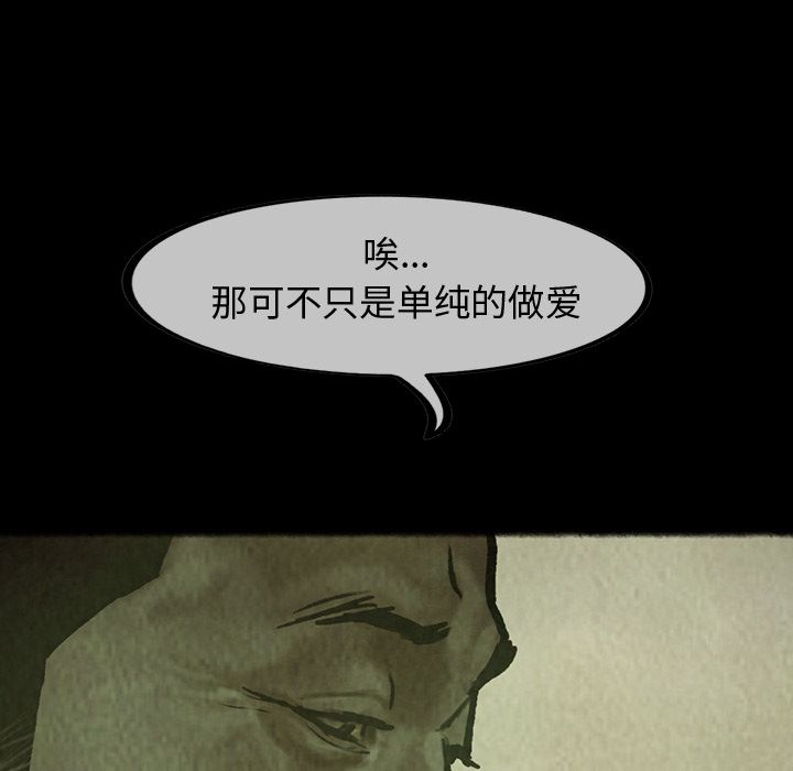 巫女[抖漫]韩漫全集-巫女-第 25 章无删减无遮挡章节图片 