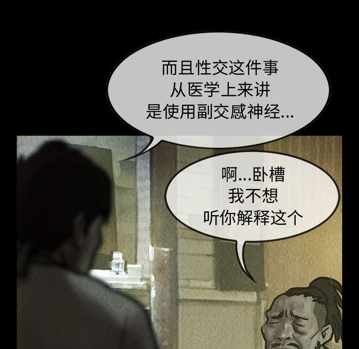巫女[抖漫]韩漫全集-巫女-第 25 章无删减无遮挡章节图片 