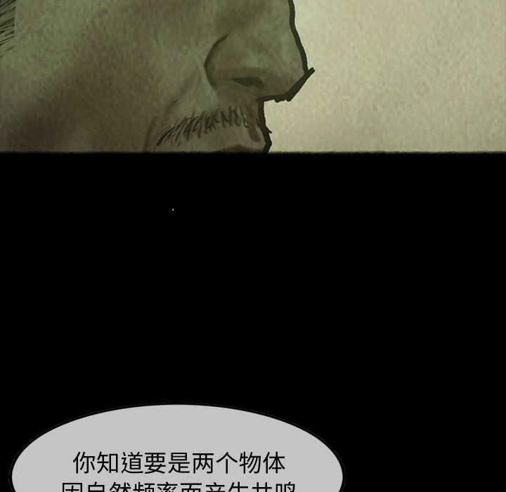 巫女[抖漫]韩漫全集-巫女-第 26 章无删减无遮挡章节图片 