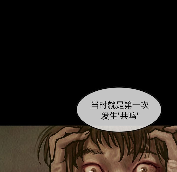 巫女[抖漫]韩漫全集-巫女-第 26 章无删减无遮挡章节图片 