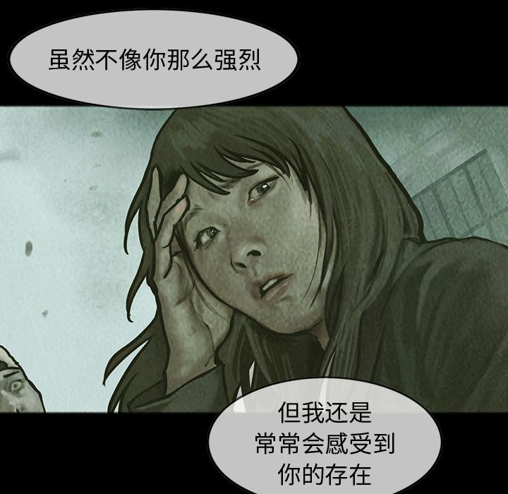 巫女[抖漫]韩漫全集-巫女-第 26 章无删减无遮挡章节图片 