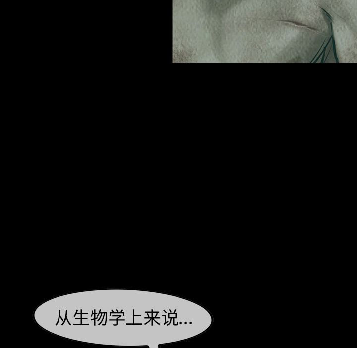 巫女[抖漫]韩漫全集-巫女-第 26 章无删减无遮挡章节图片 