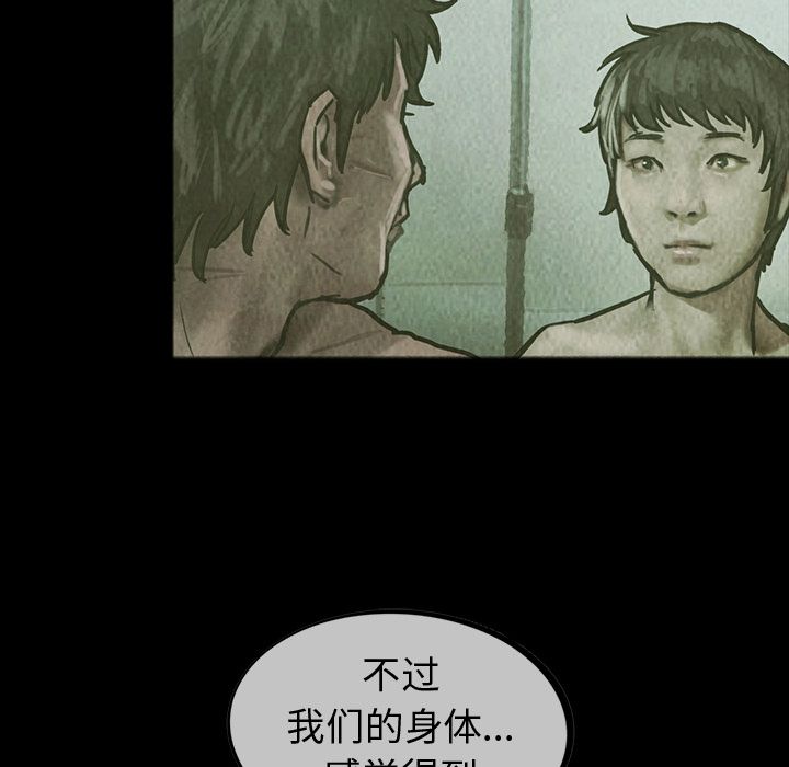 巫女[抖漫]韩漫全集-巫女-第 26 章无删减无遮挡章节图片 