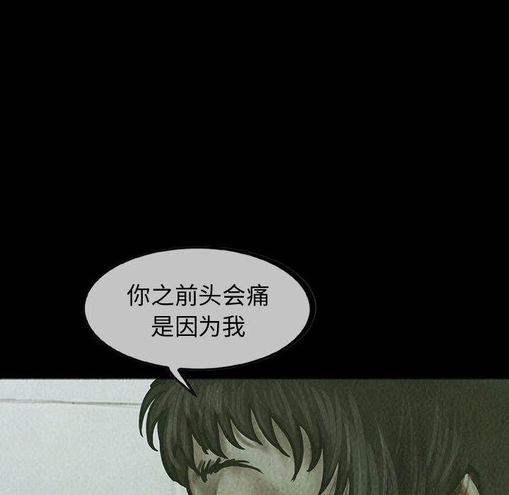 巫女[抖漫]韩漫全集-巫女-第 26 章无删减无遮挡章节图片 