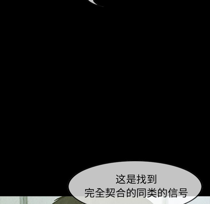 巫女[抖漫]韩漫全集-巫女-第 26 章无删减无遮挡章节图片 