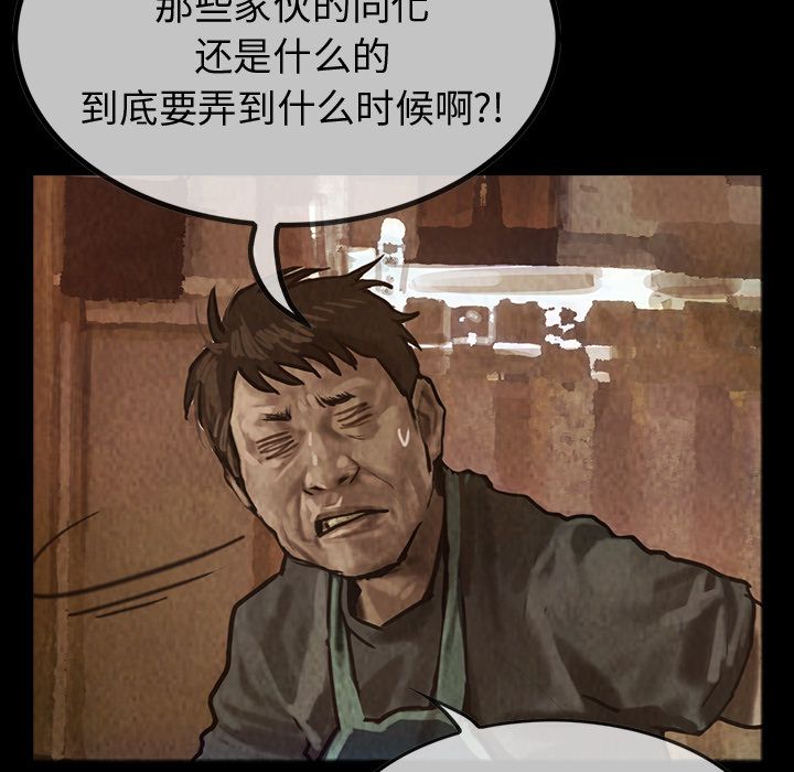 巫女[抖漫]韩漫全集-巫女-第 27 章无删减无遮挡章节图片 