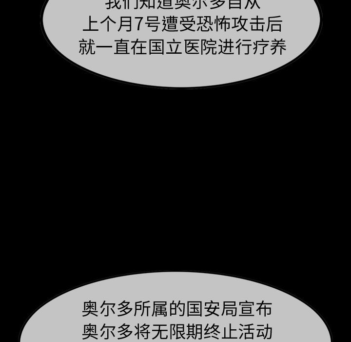 巫女[抖漫]韩漫全集-巫女-第 27 章无删减无遮挡章节图片 