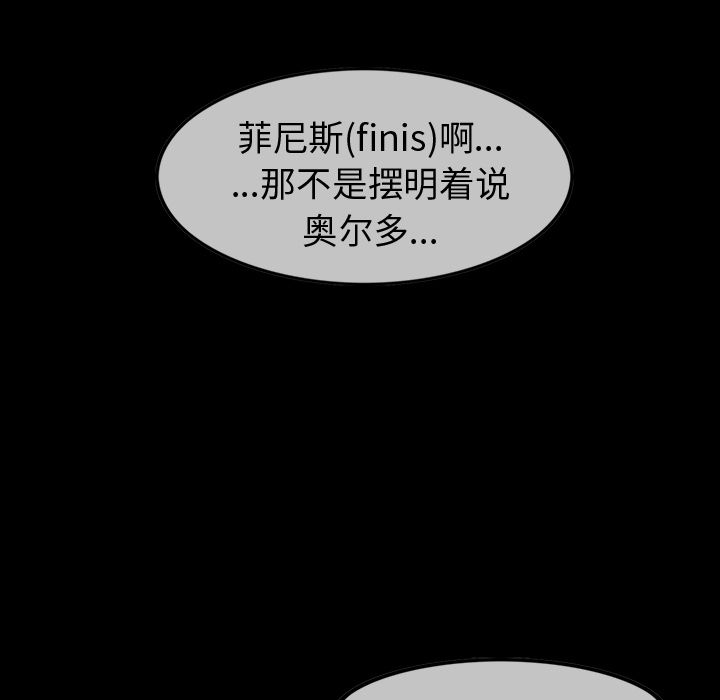 巫女[抖漫]韩漫全集-巫女-第 27 章无删减无遮挡章节图片 