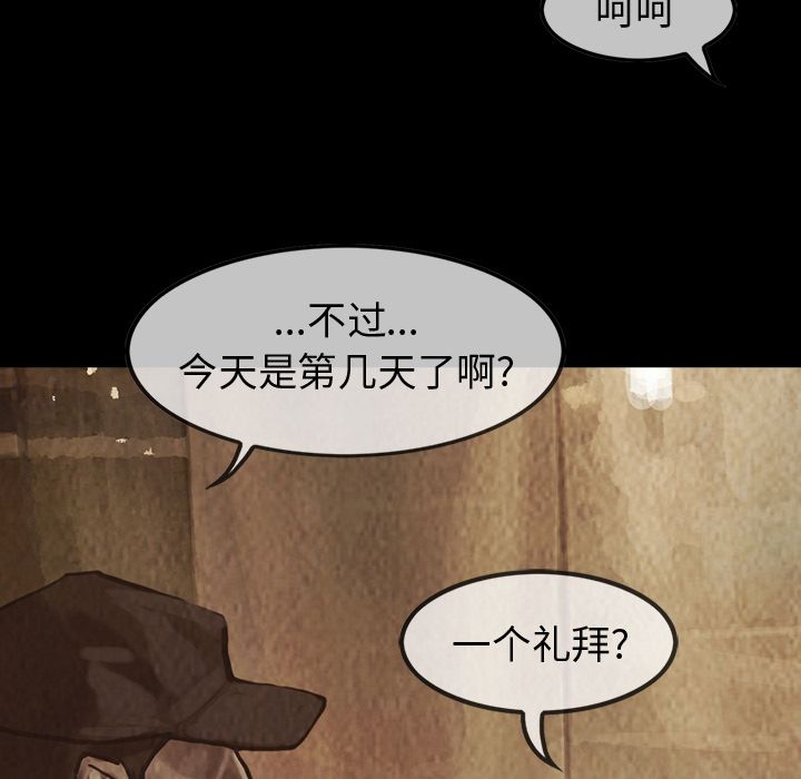 巫女[抖漫]韩漫全集-巫女-第 27 章无删减无遮挡章节图片 